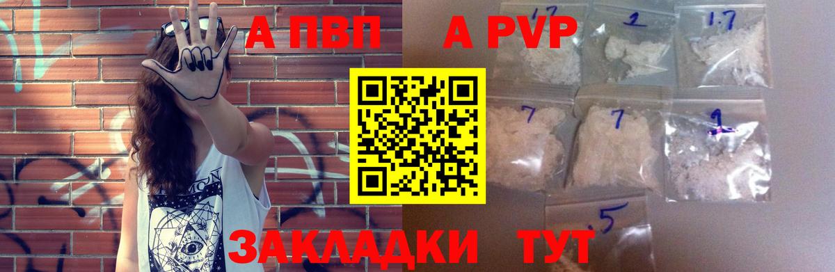 Альфа ПВП крисы CK  Альфа ПВП СК КРИС  Мирный  APVP  Вход с VPN  A-PVP Соль 