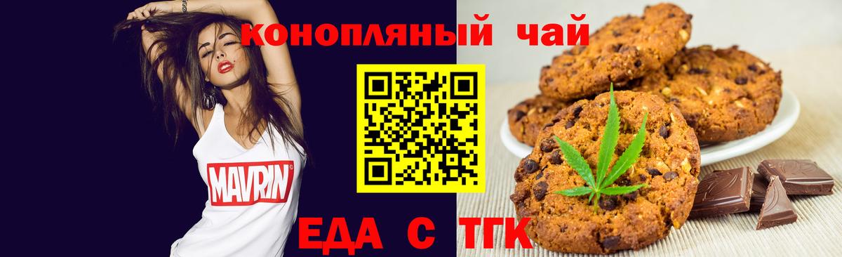 Canna-Cookies конопля  Вход с VPN  Мирный 