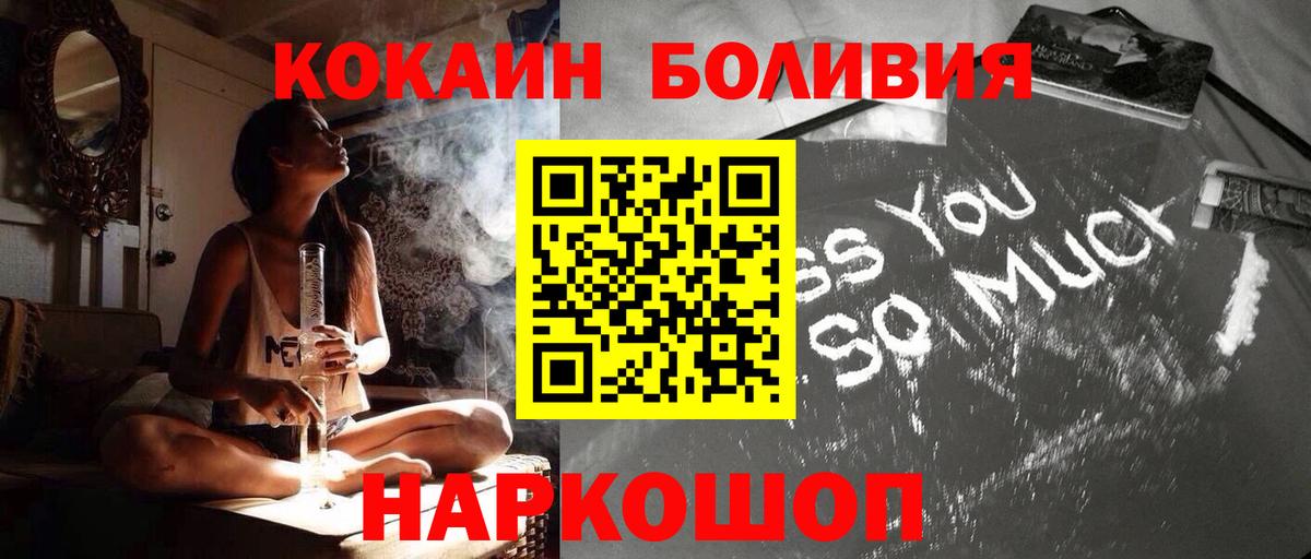 COCAIN 99%  Вход с VPN  Cocaine  Мирный  Кокаин Columbia 