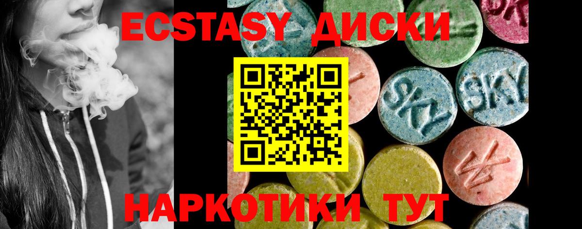 ЭКСТАЗИ диски  нарко площадка клад  купить наркотик  Мирный  ЭКСТАЗИ 300 mg  Вход с VPN 