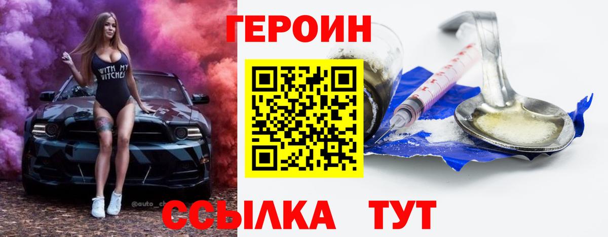 Героин афганец Мирный