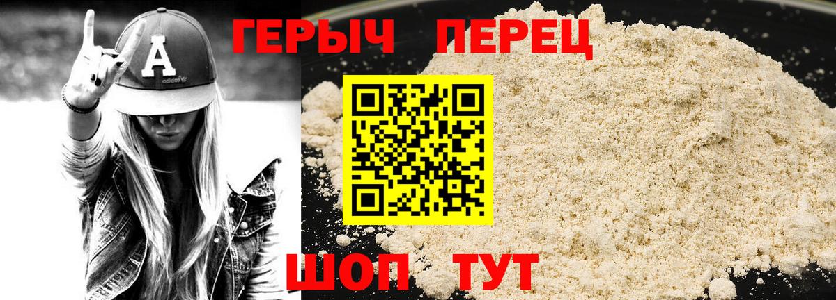 Мирный  Героин  Вход с VPN  Героин хмурый 
