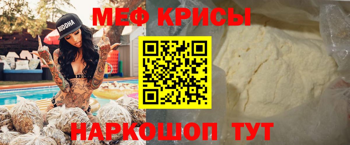 МЯУ-МЯУ VHQ  Вход с VPN  МЯУ-МЯУ VHQ  МЕФ  Мирный 