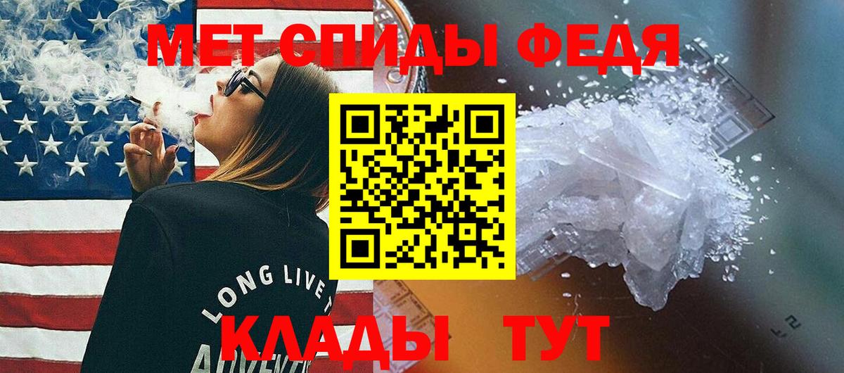 Метамфетамин  Метамфетамин Декстрометамфетамин 99.9%  Вход с VPN  Мирный 