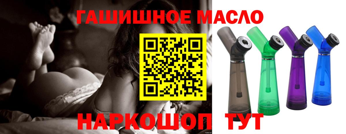 Мирный  Дистиллят ТГК вейп  Вход с VPN 