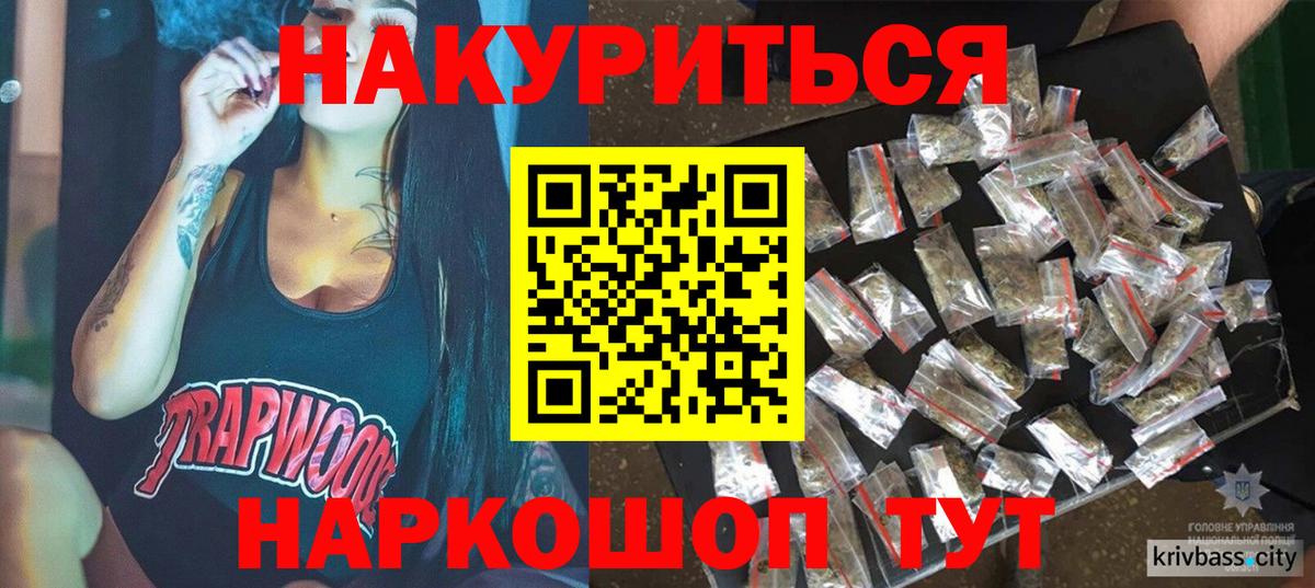 Марихуана Ganja  Бошки Шишки Bruce Banner  Вход с VPN  Конопля сатива  Мирный 